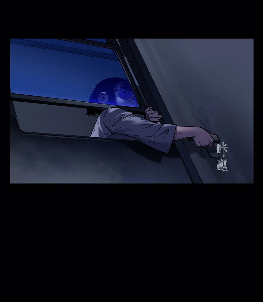 Villain Initialization Ch.75 p4
