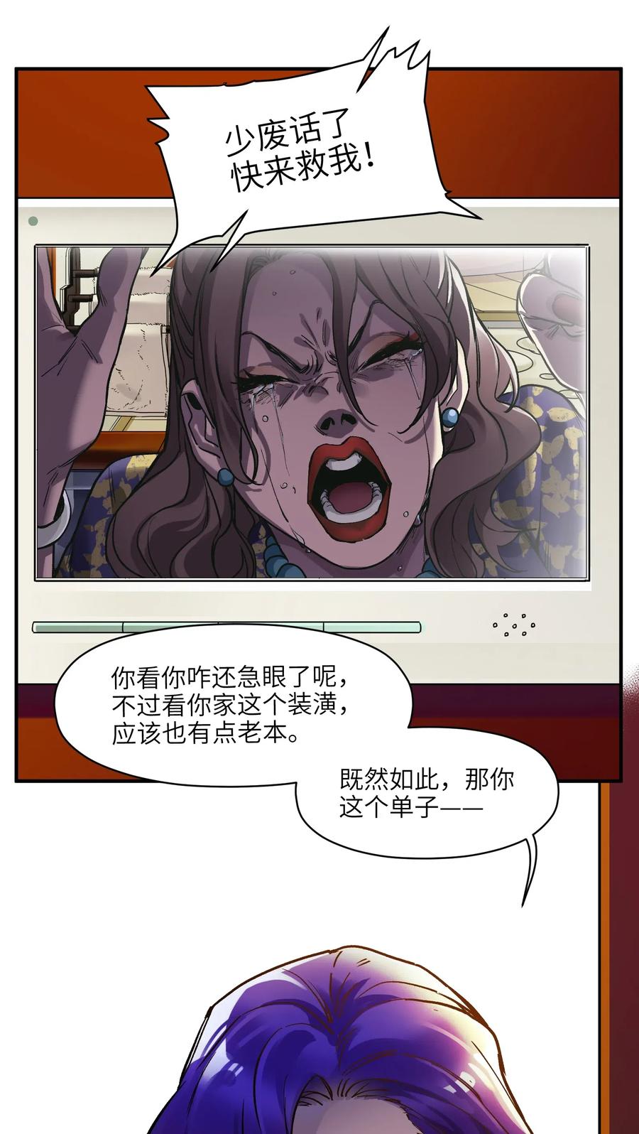 Villain Initialization Ch.75 p40