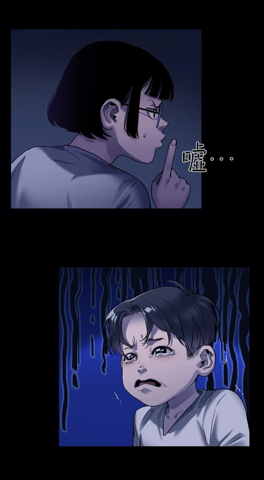 Villain Initialization Ch.75 p7