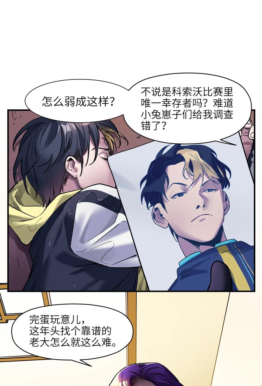 Villain Initialization Ch.76 p12