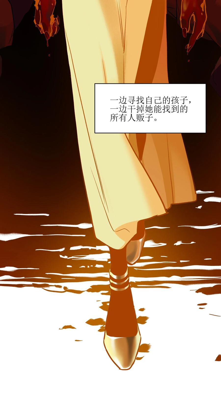 Villain Initialization Ch.76 p17