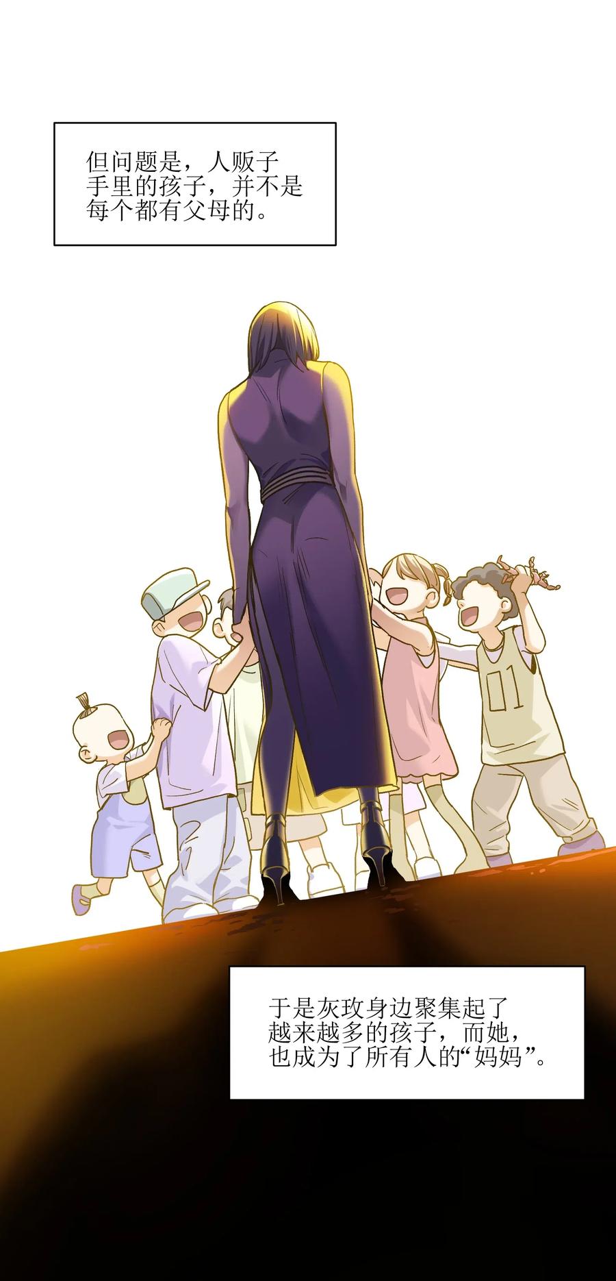 Villain Initialization Ch.76 p18