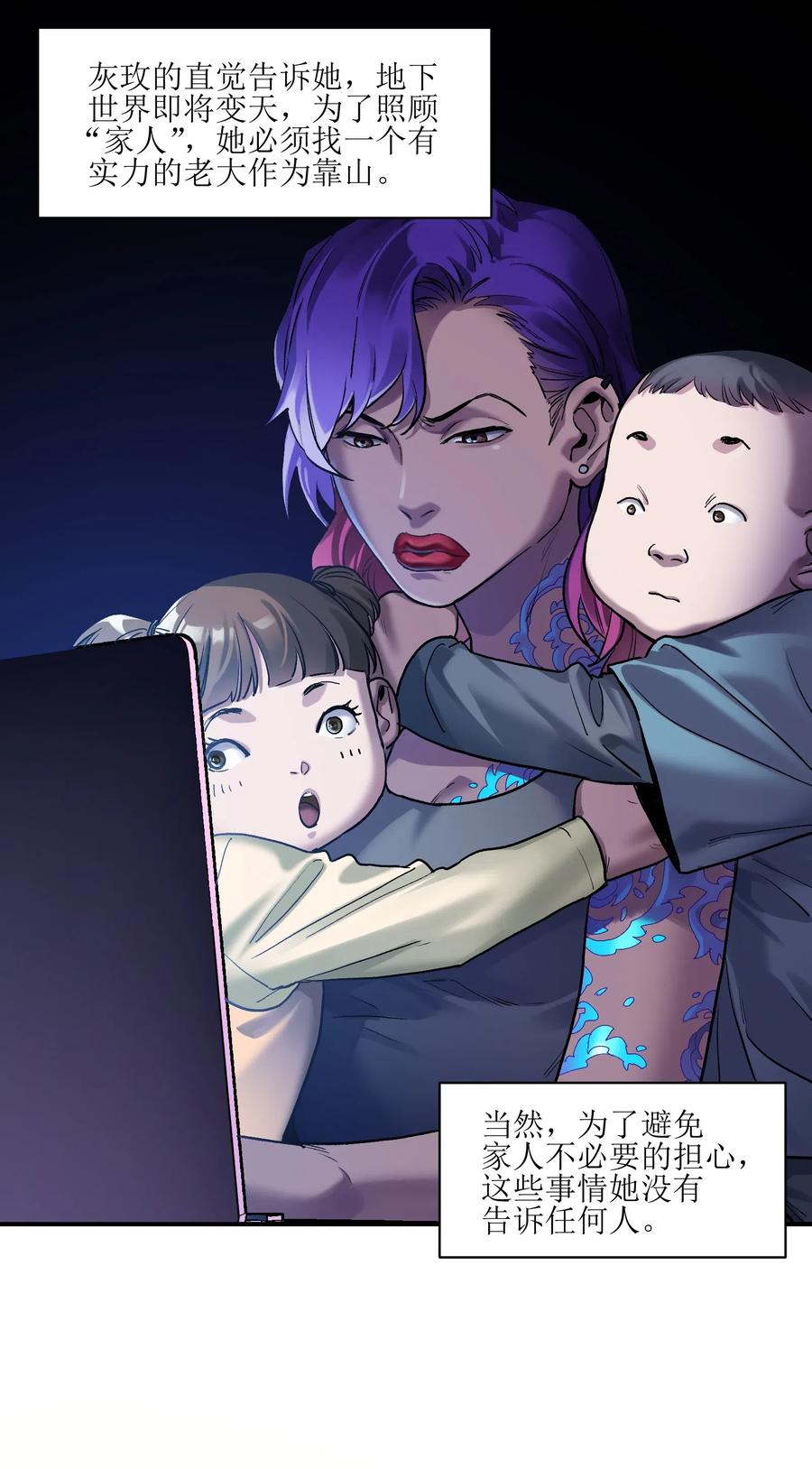 Villain Initialization Ch.76 p20