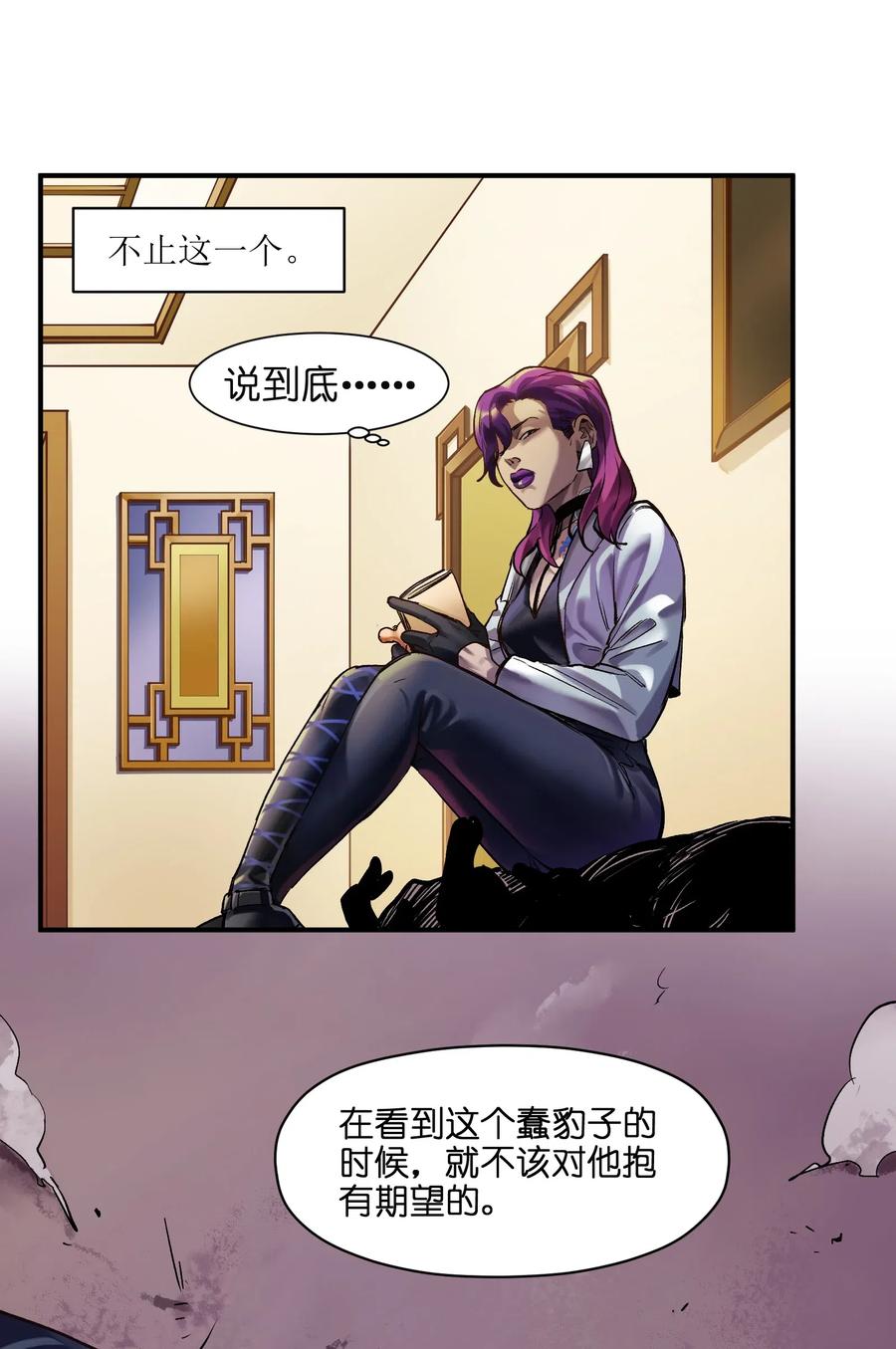 Villain Initialization Ch.76 p22