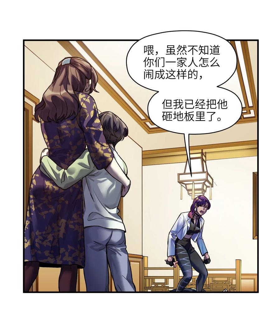 Villain Initialization Ch.76 p25