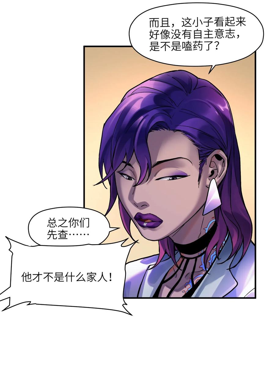 Villain Initialization Ch.76 p26