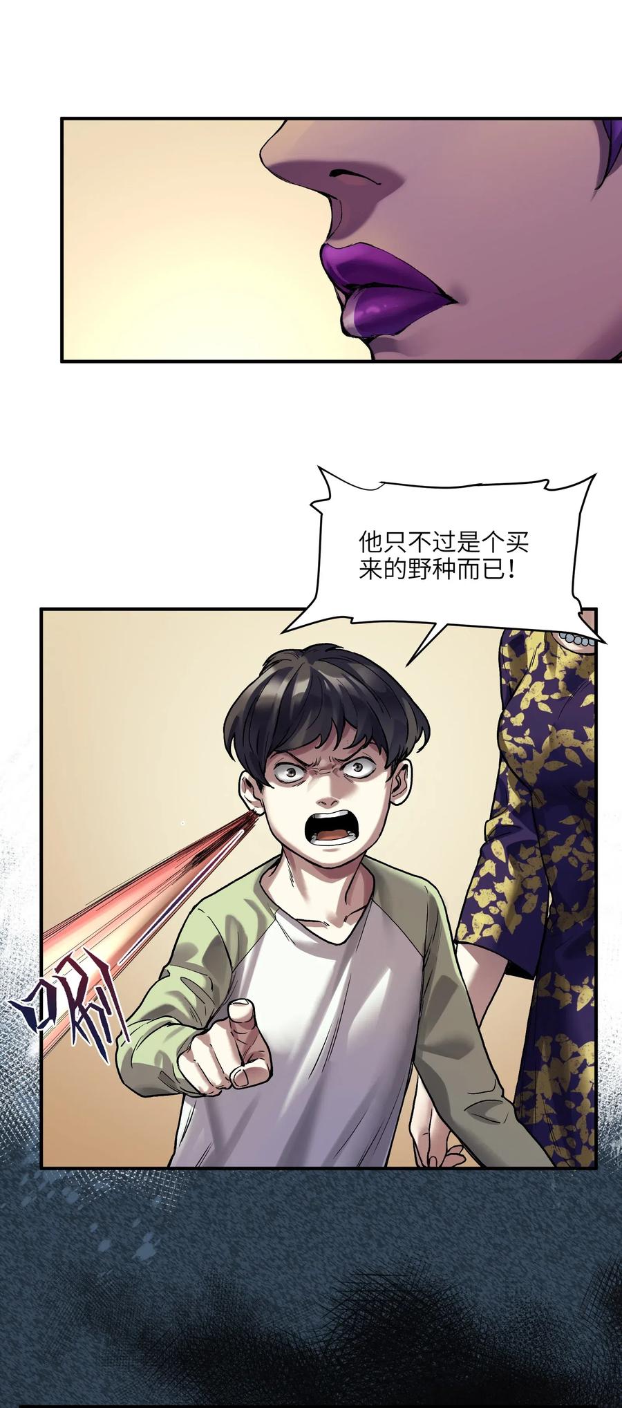 Villain Initialization Ch.76 p27