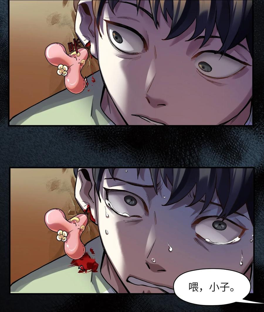 Villain Initialization Ch.76 p28