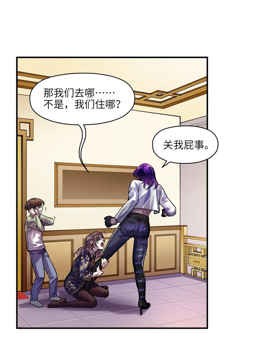 Villain Initialization Ch.76 p32