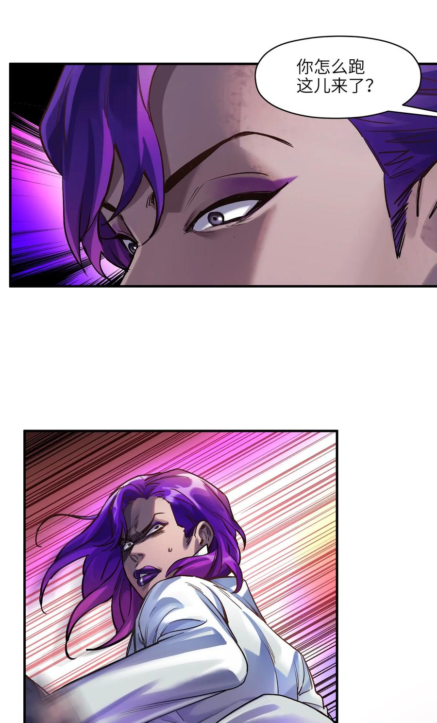 Villain Initialization Ch.76 p34