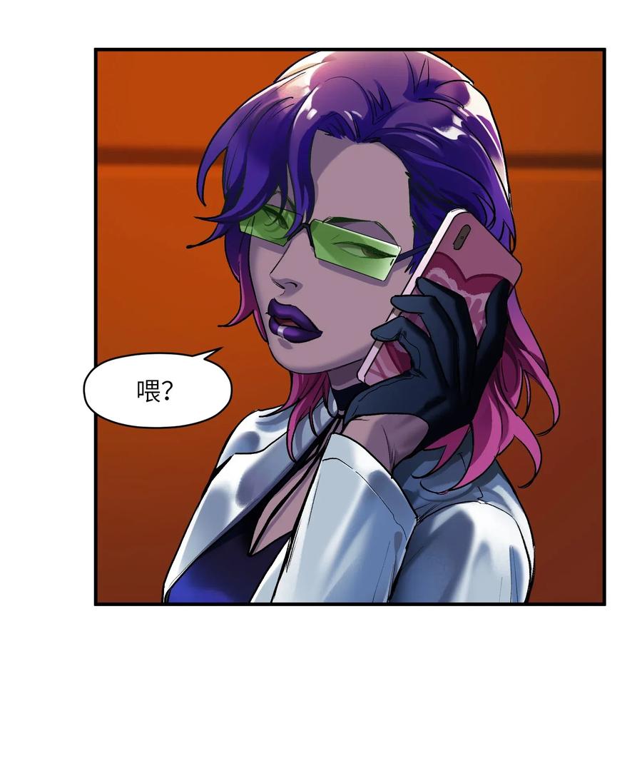 Villain Initialization Ch.76 p4