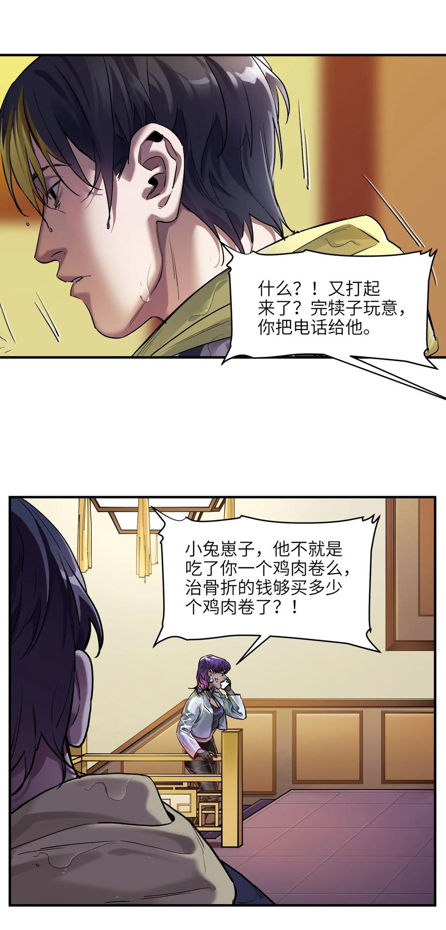 Villain Initialization Ch.76 p5