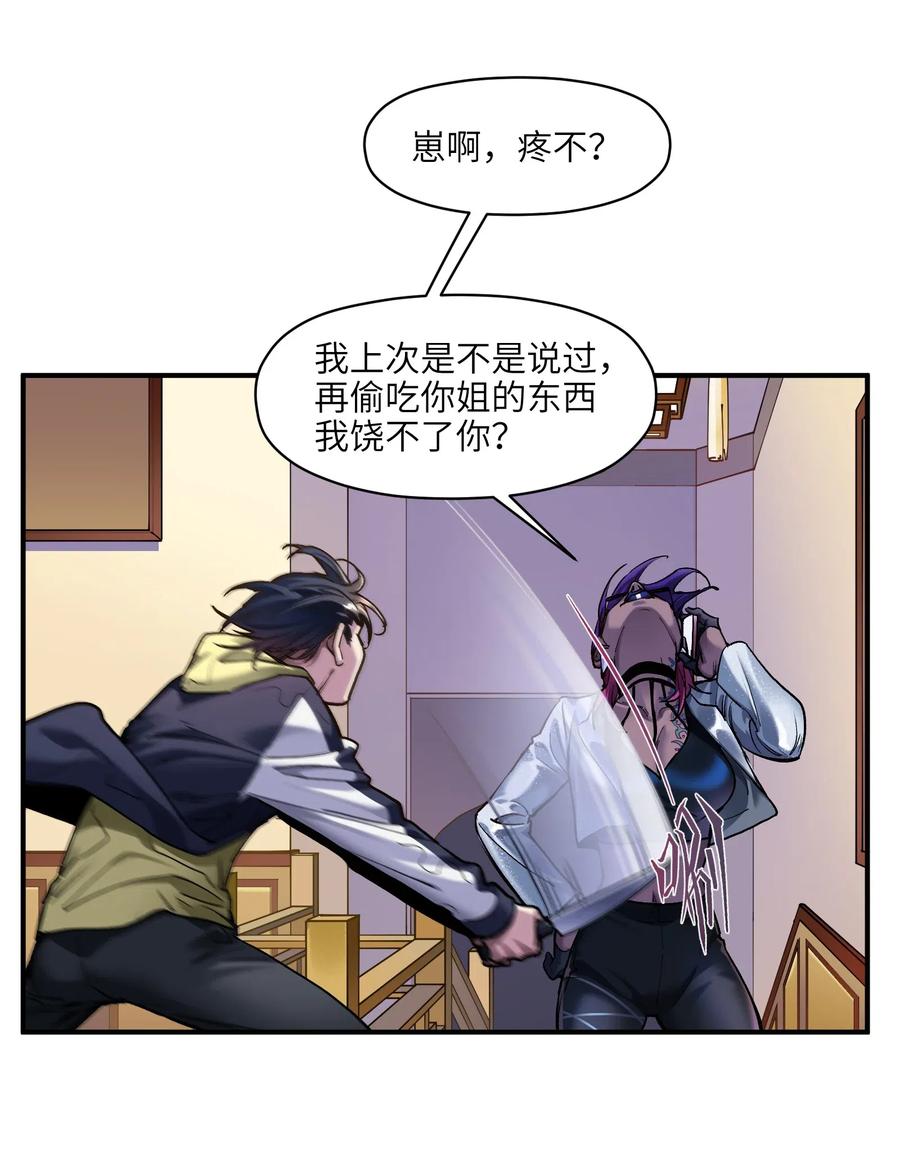Villain Initialization Ch.76 p8