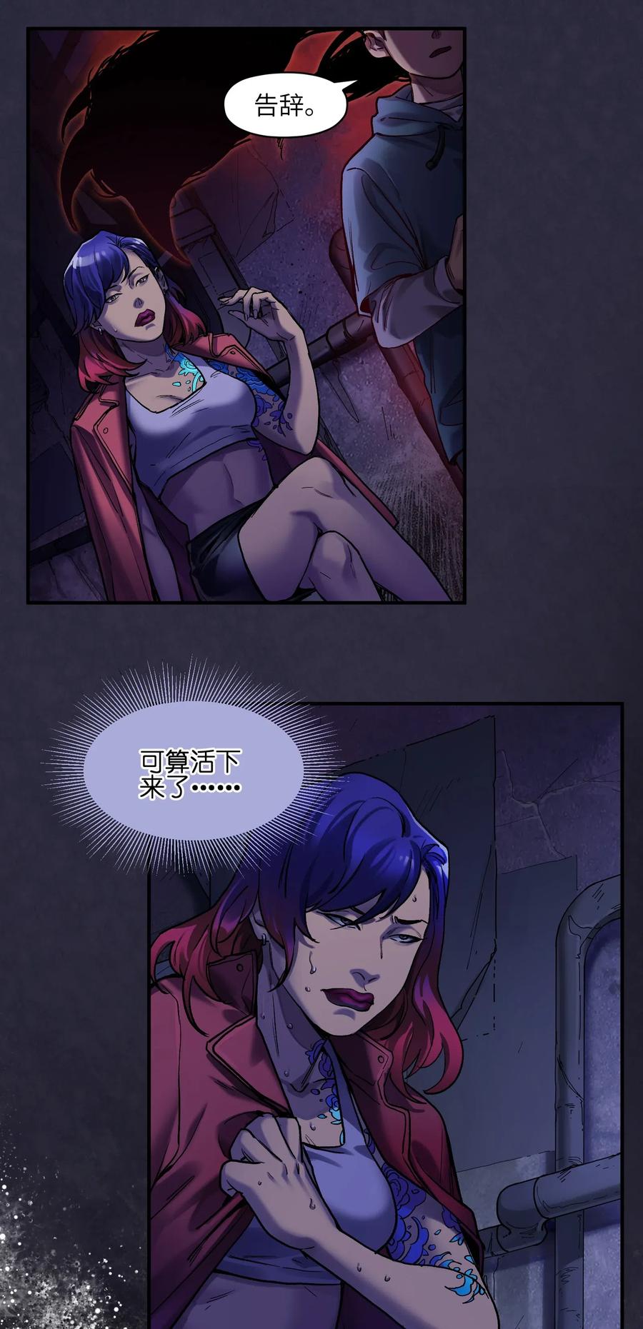 Villain Initialization Ch.77 p10