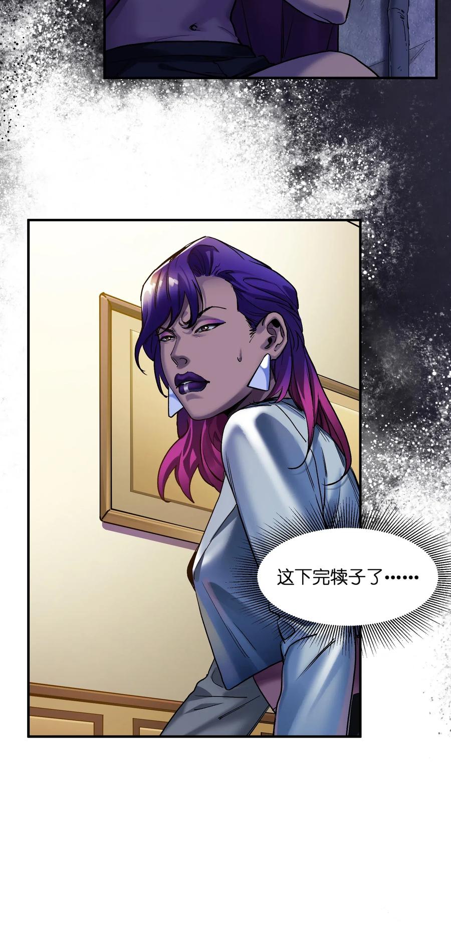 Villain Initialization Ch.77 p11
