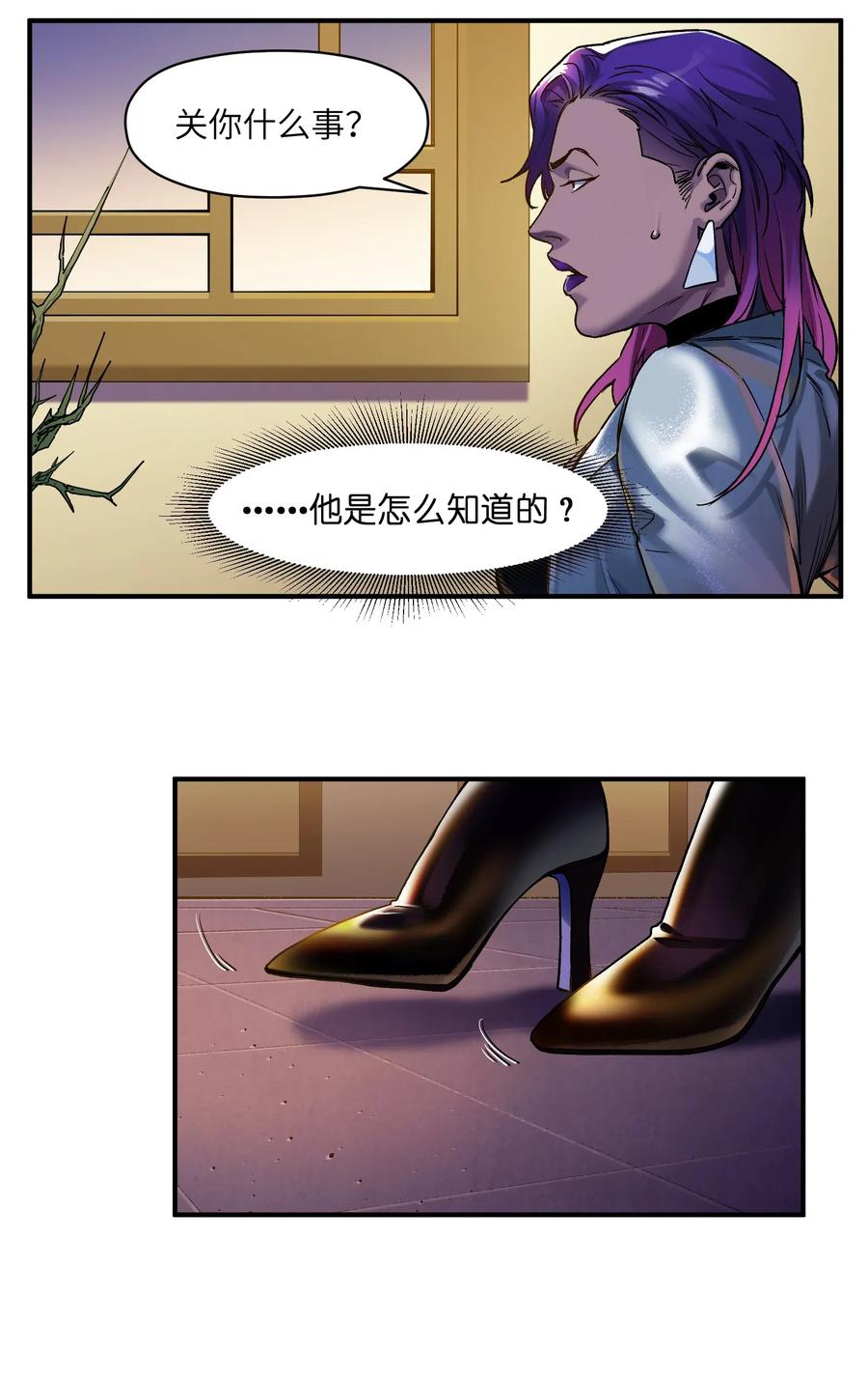 Villain Initialization Ch.77 p13