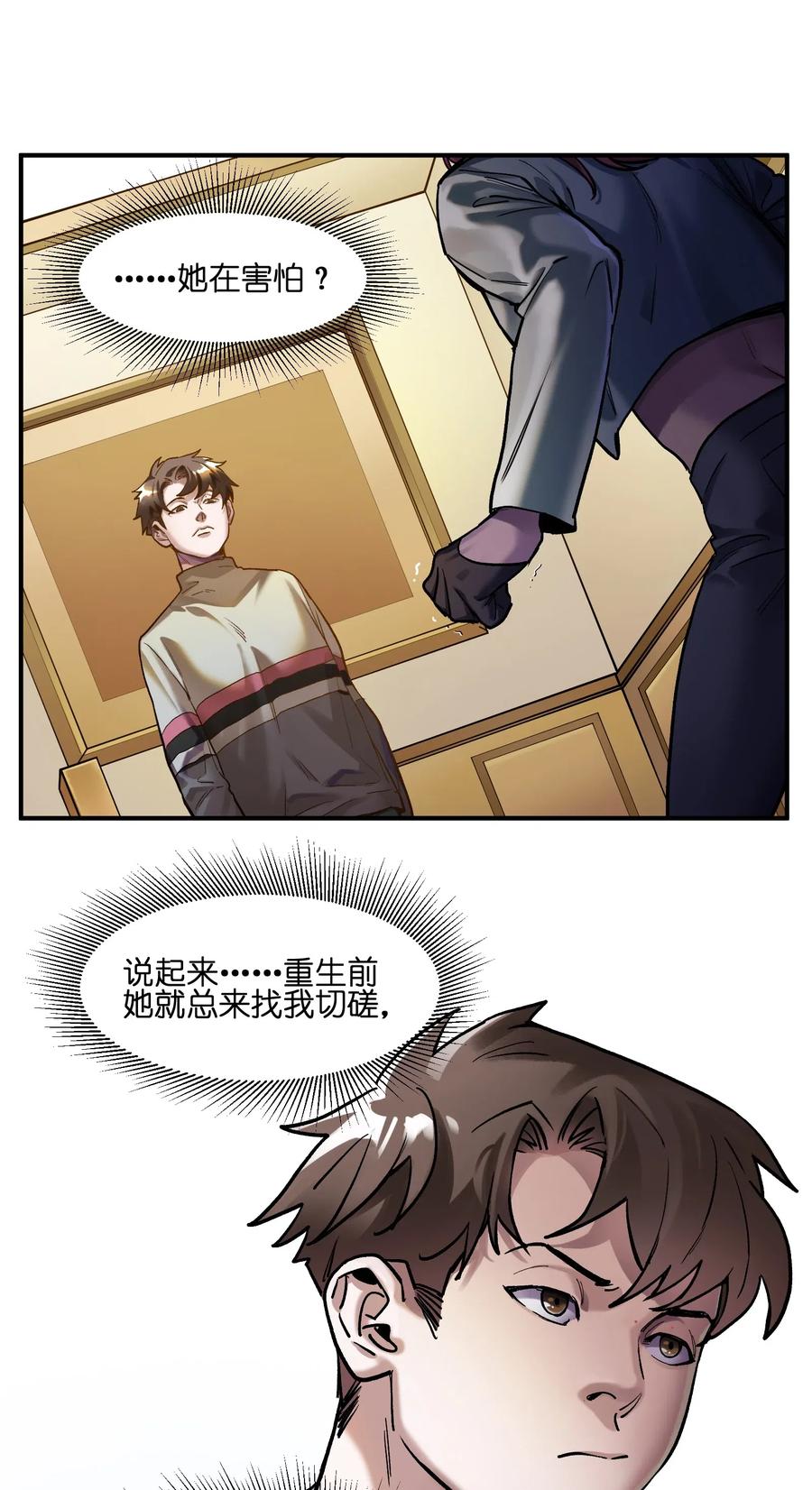 Villain Initialization Ch.77 p14