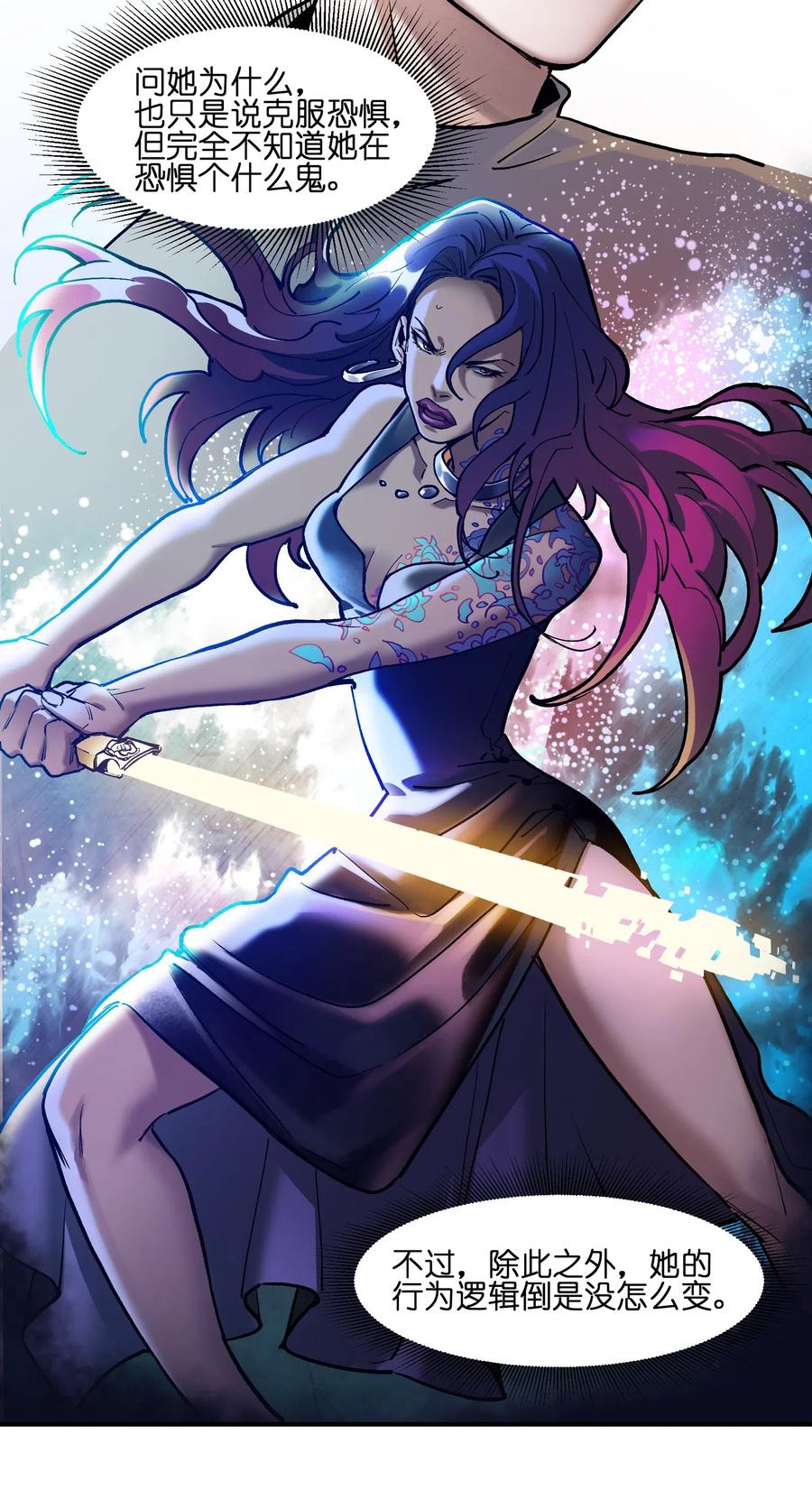 Villain Initialization Ch.77 p15