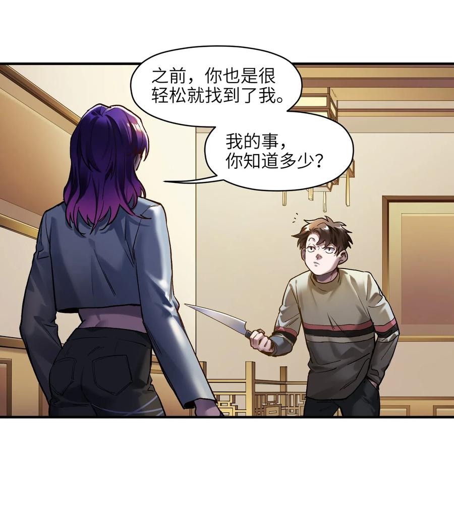 Villain Initialization Ch.77 p17