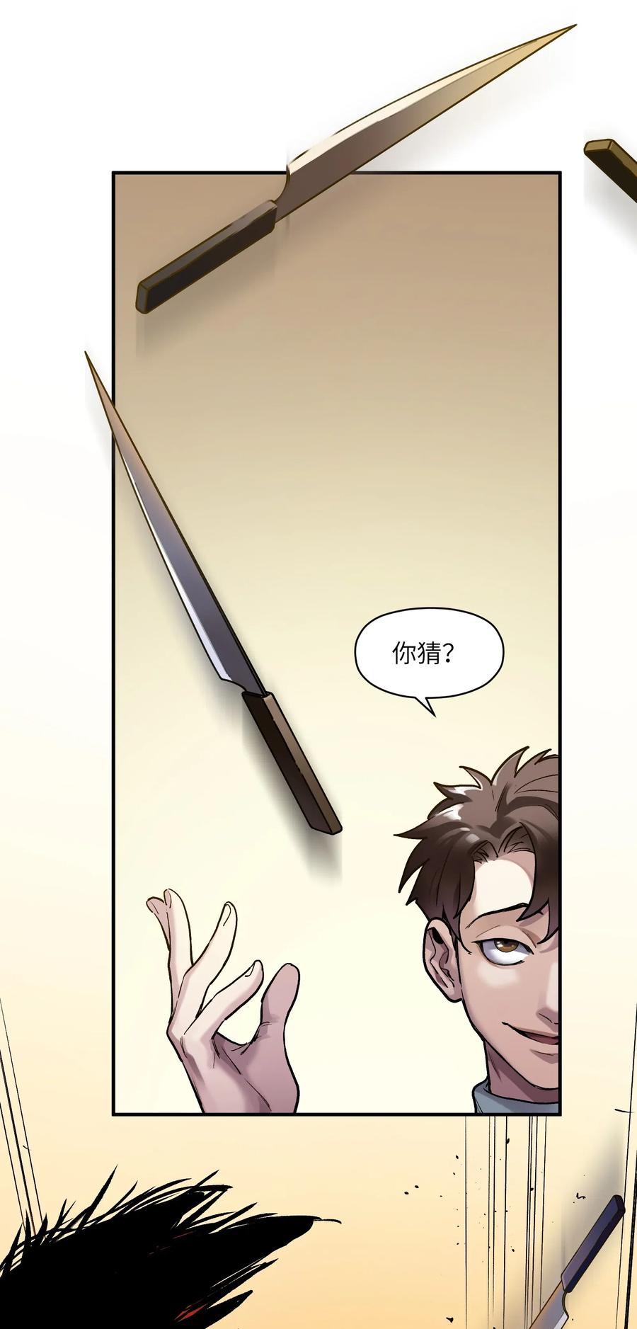 Villain Initialization Ch.77 p18