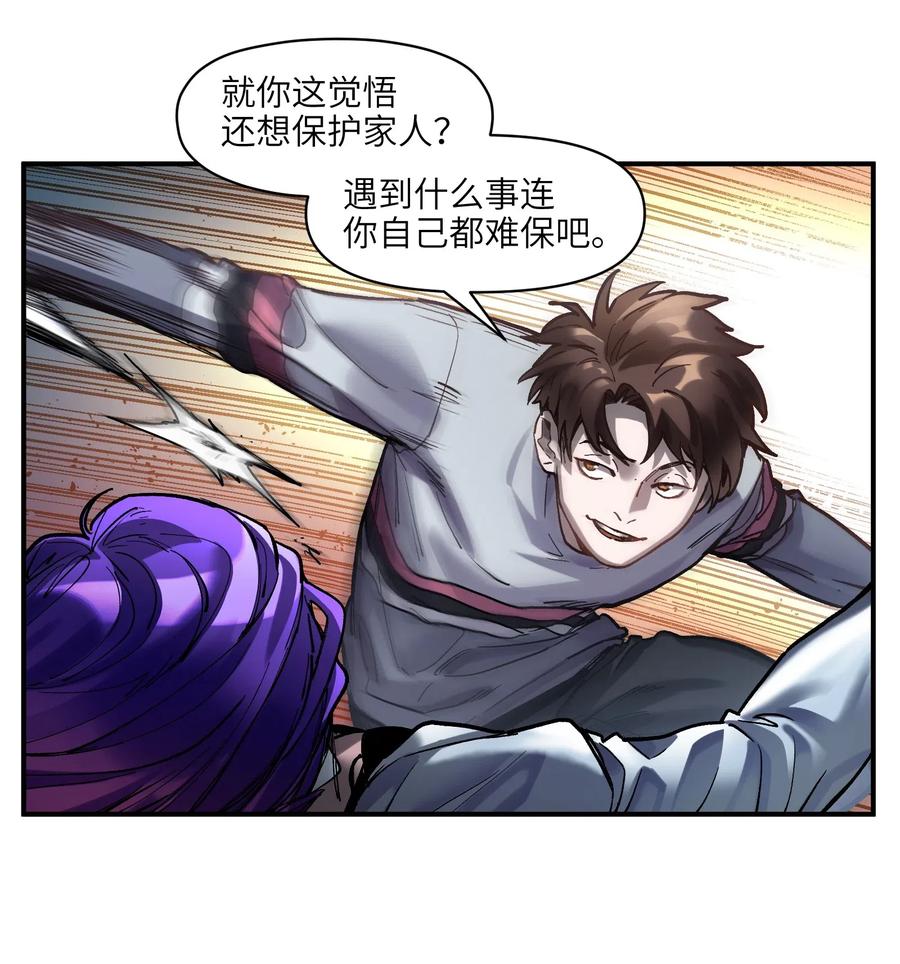 Villain Initialization Ch.77 p23