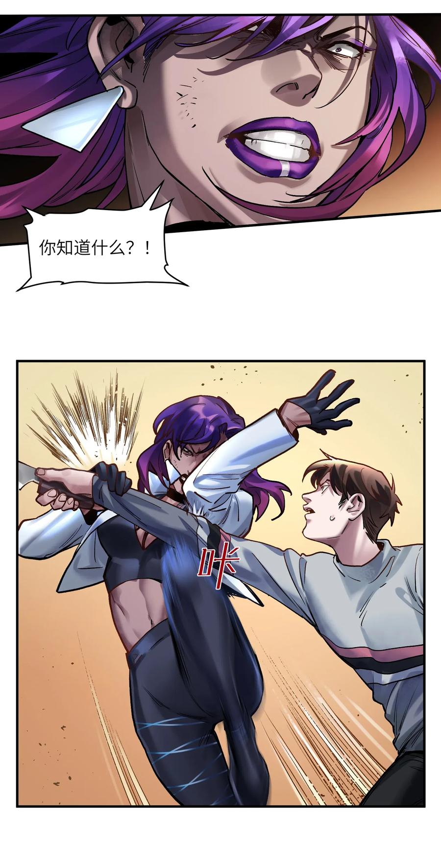 Villain Initialization Ch.77 p24