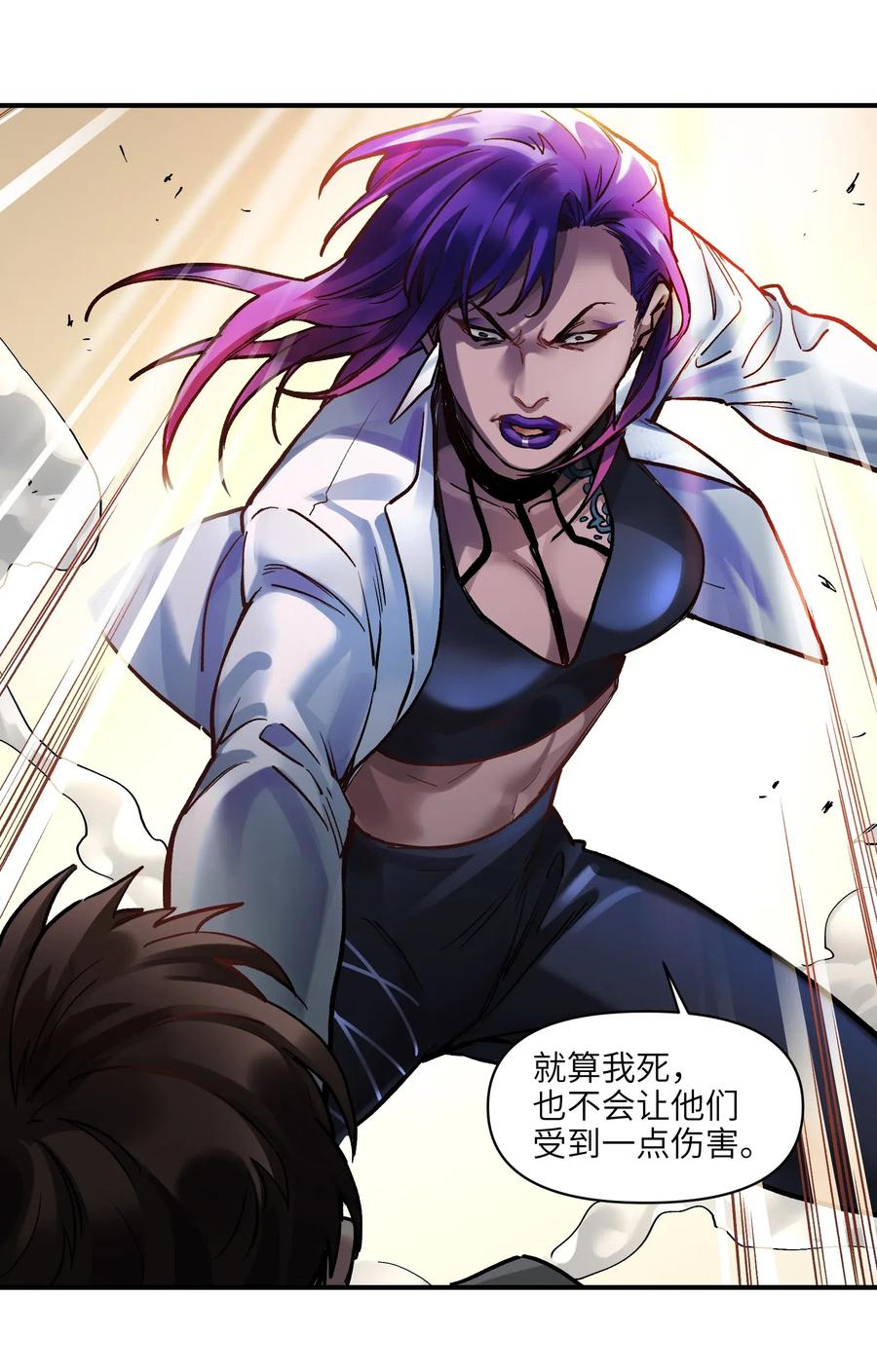 Villain Initialization Ch.77 p28