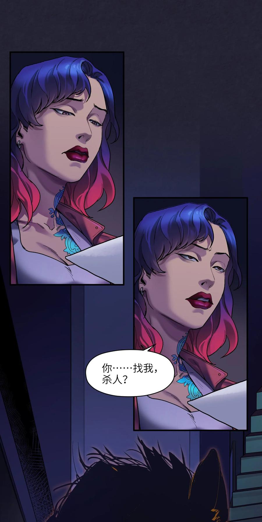 Villain Initialization Ch.77 p3