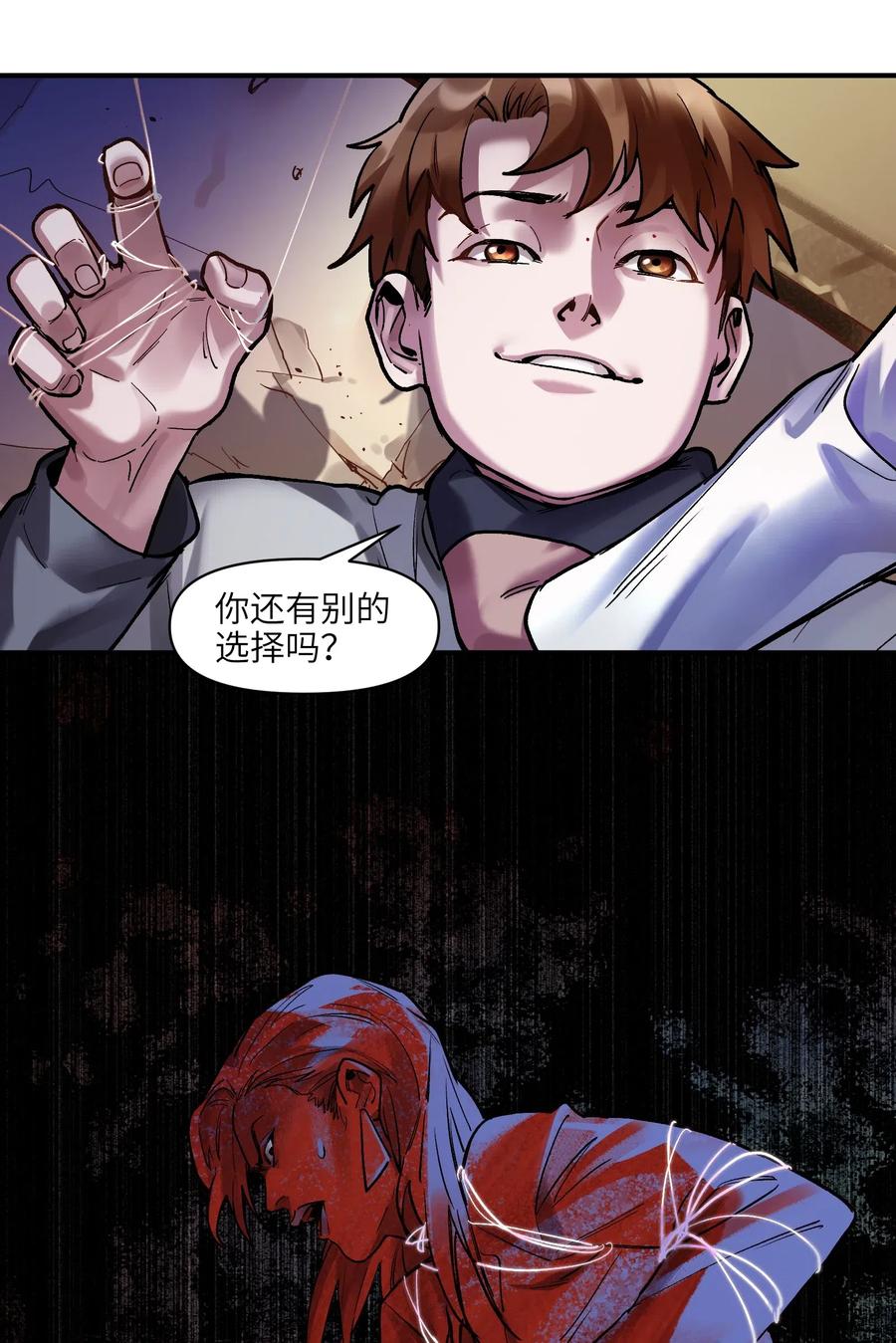 Villain Initialization Ch.77 p32