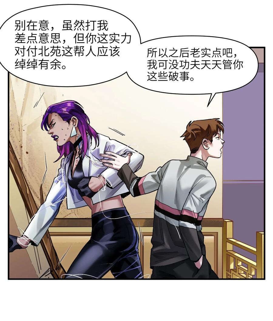 Villain Initialization Ch.77 p34