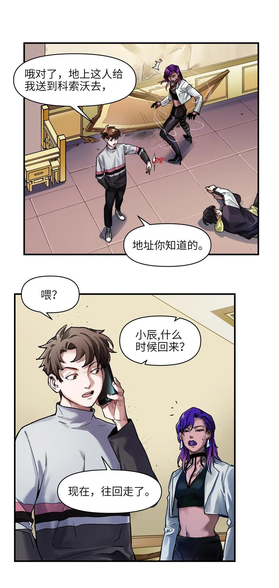 Villain Initialization Ch.77 p35