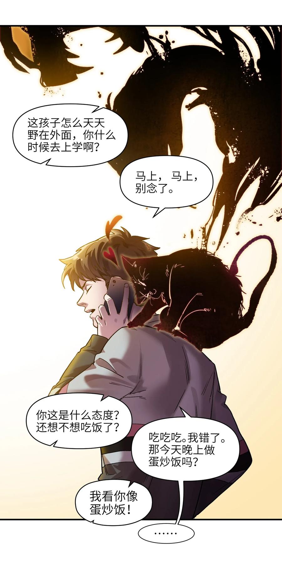 Villain Initialization Ch.77 p36