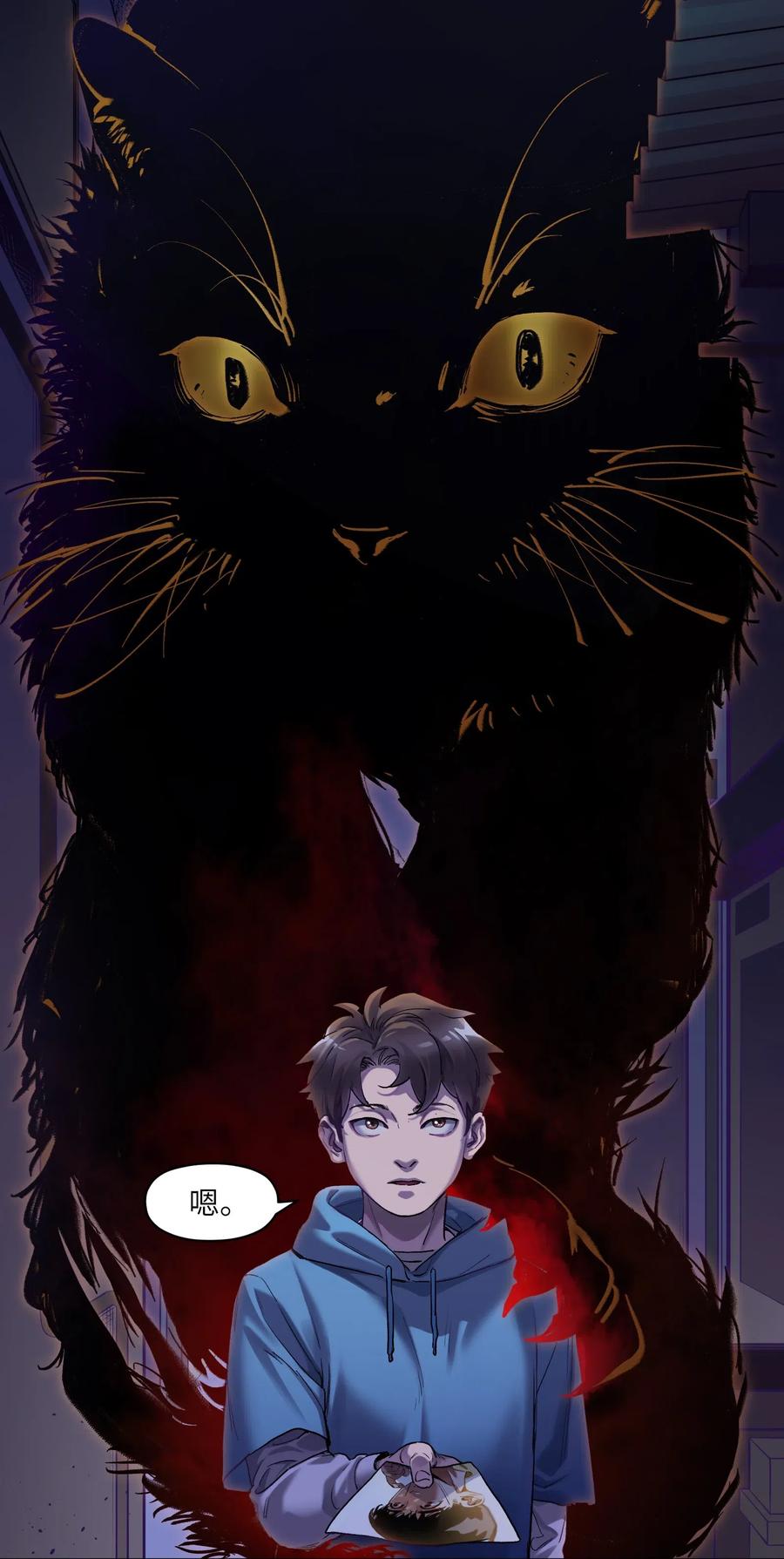 Villain Initialization Ch.77 p4