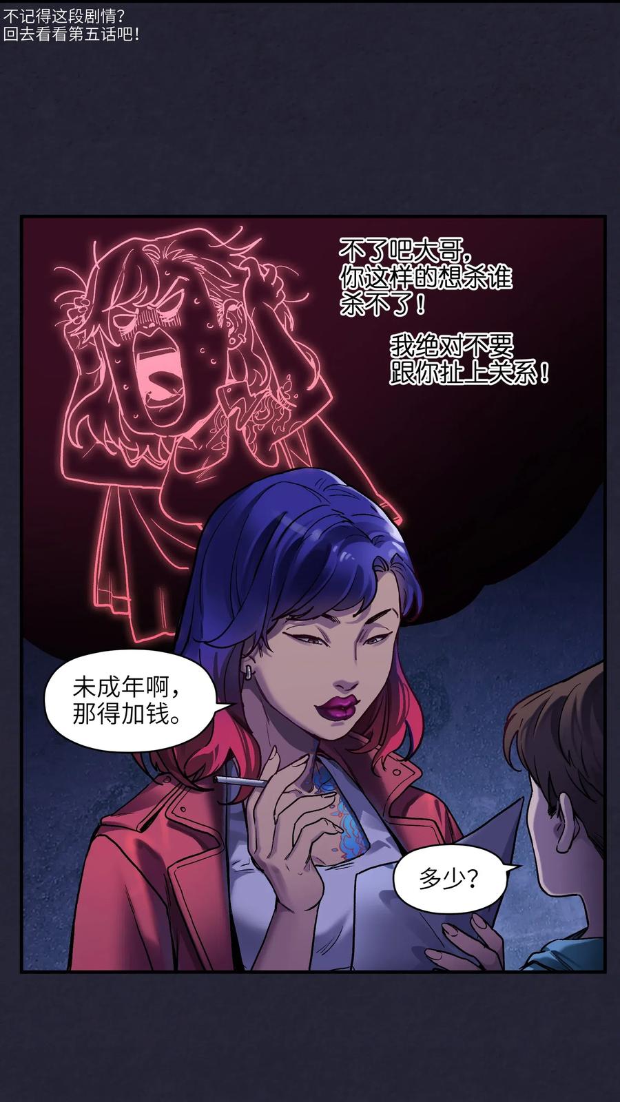 Villain Initialization Ch.77 p5