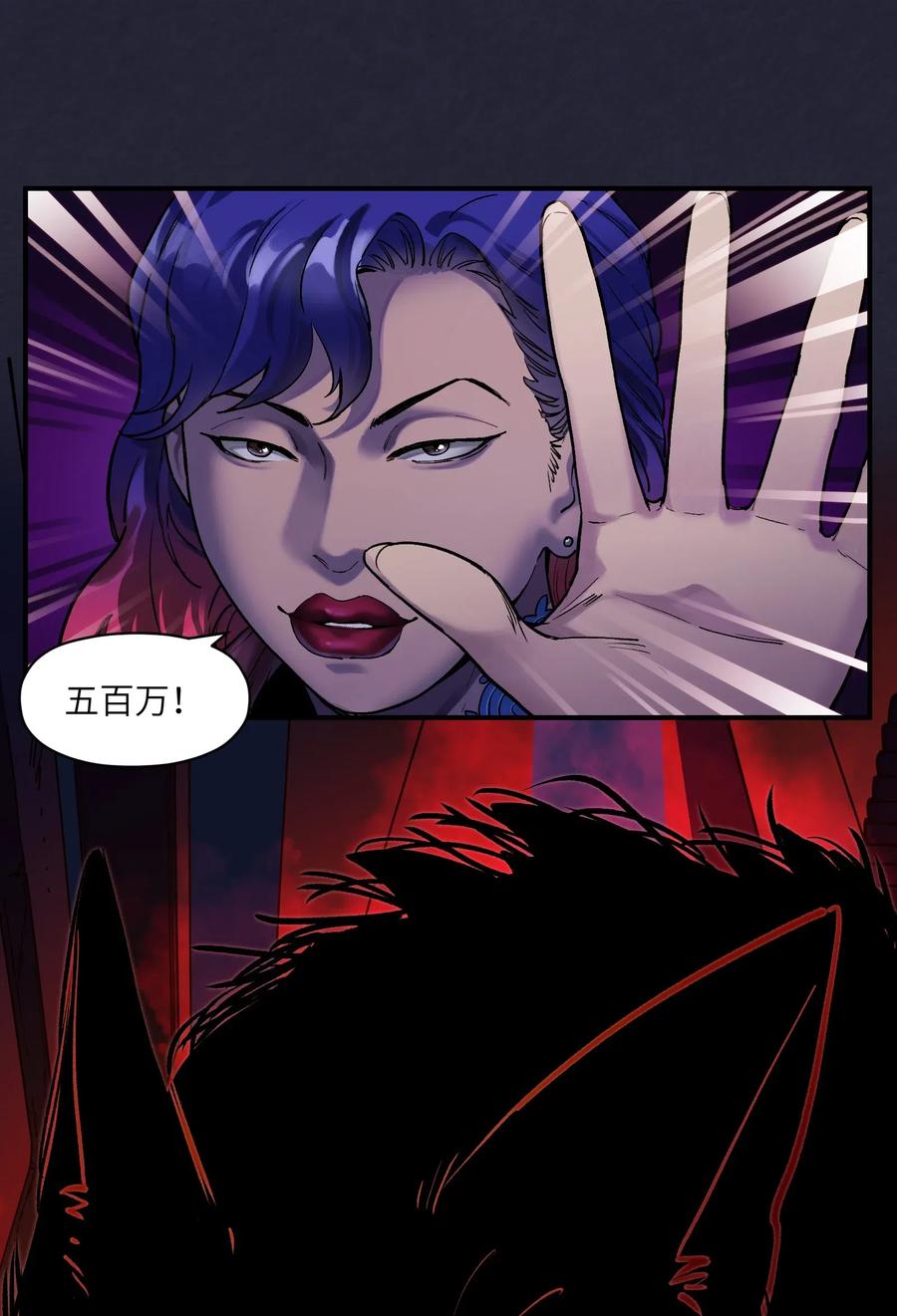 Villain Initialization Ch.77 p6