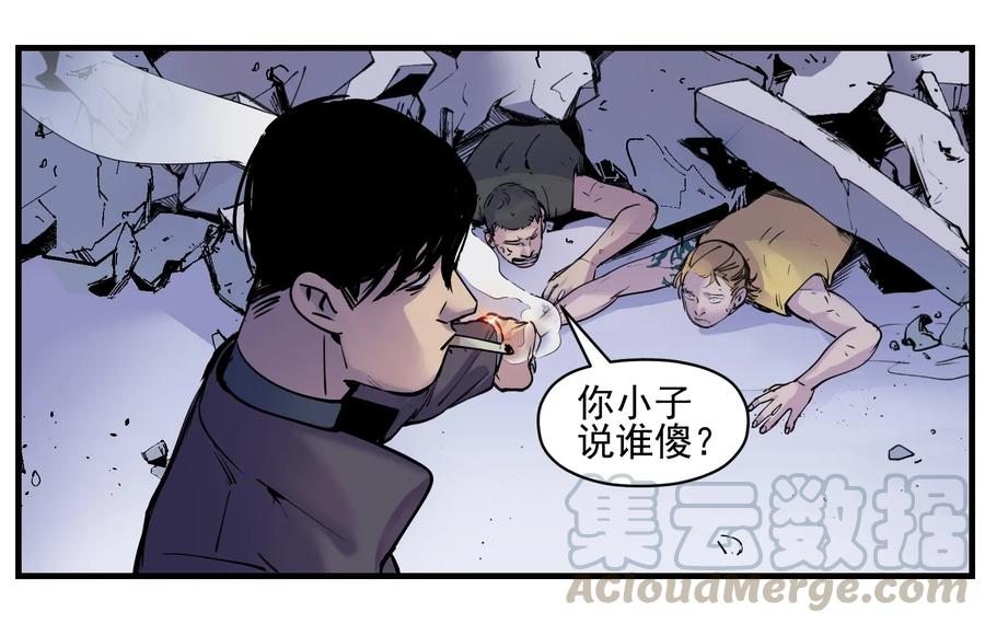 Villain Initialization Ch.8 p13