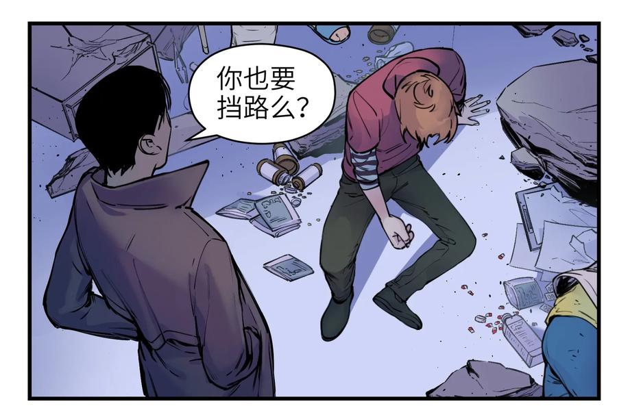 Villain Initialization Ch.8 p20