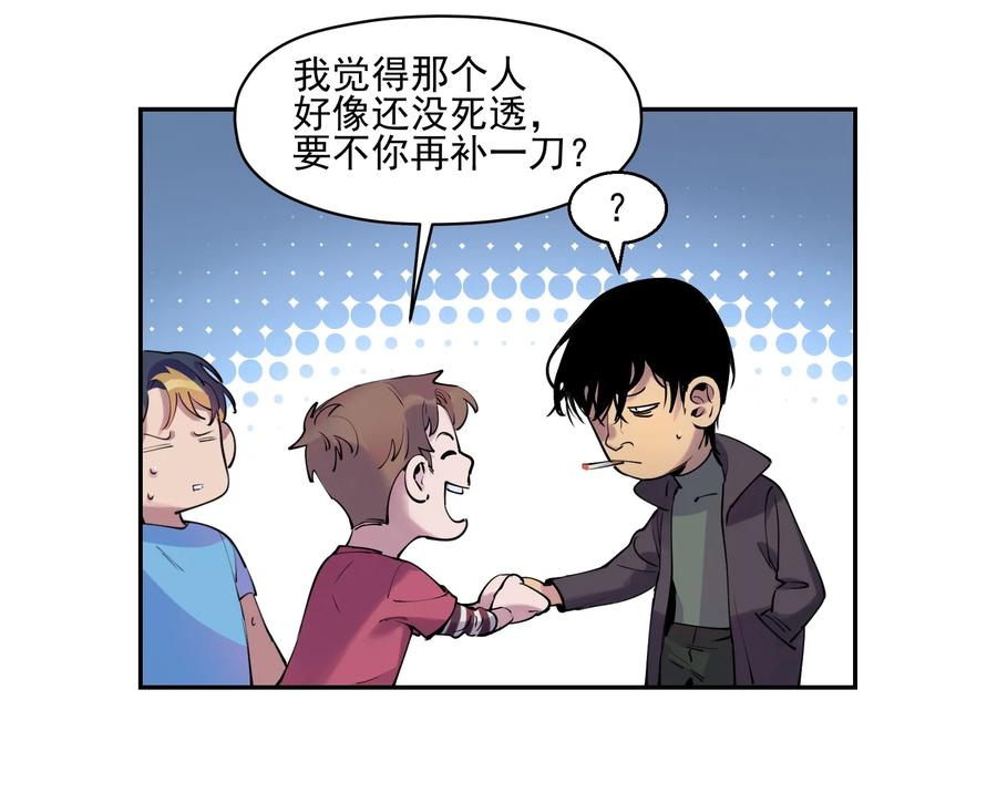 Villain Initialization Ch.8 p22
