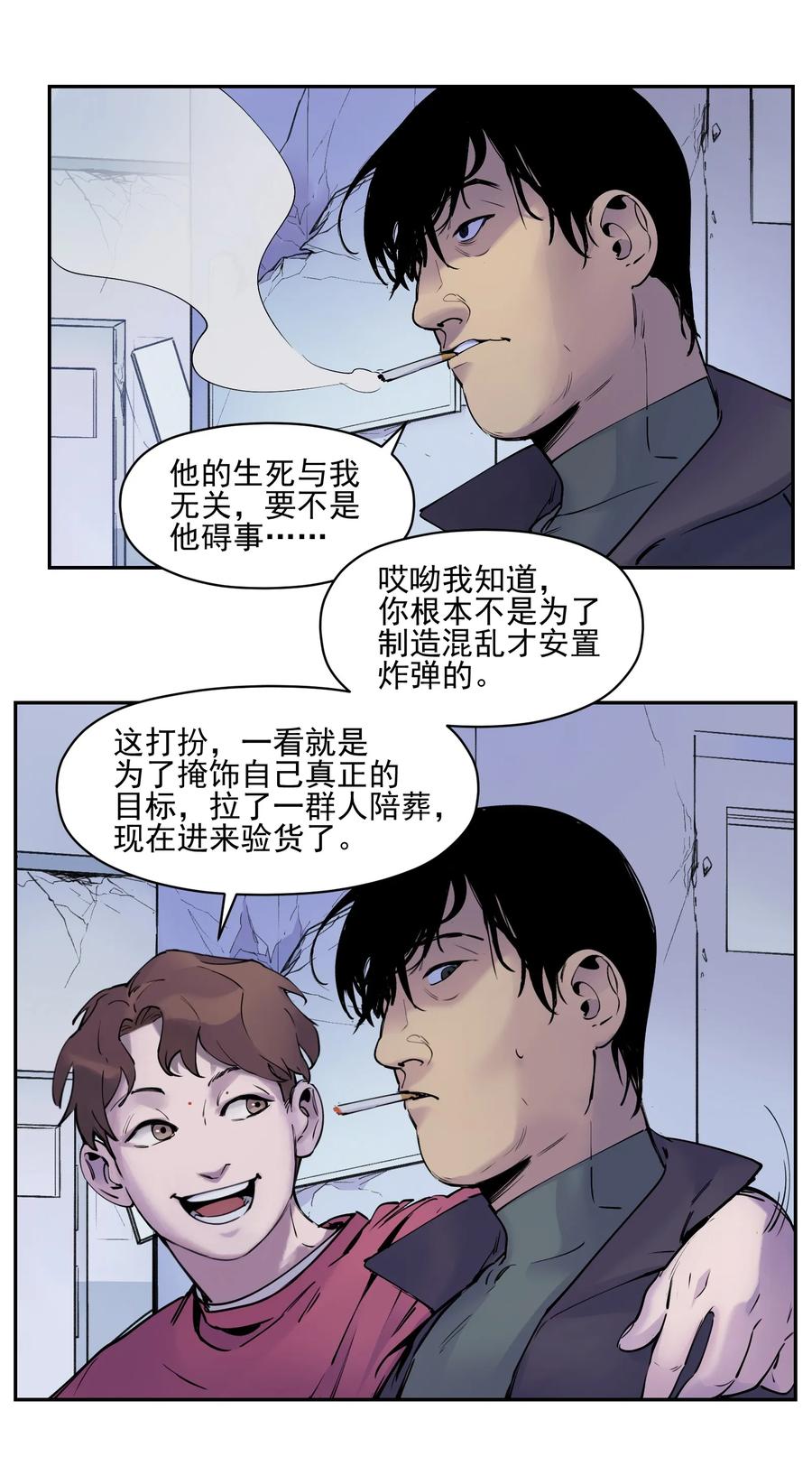 Villain Initialization Ch.8 p23