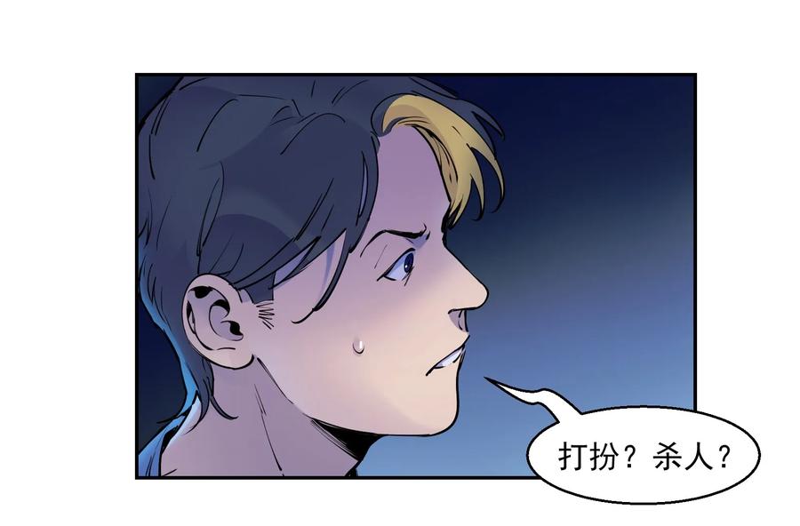 Villain Initialization Ch.8 p24