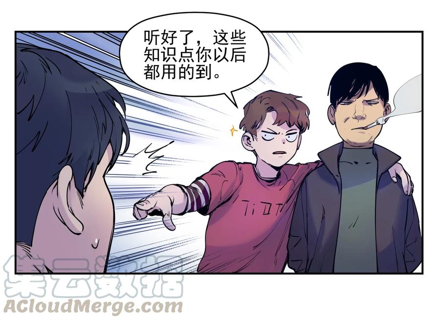 Villain Initialization Ch.8 p25