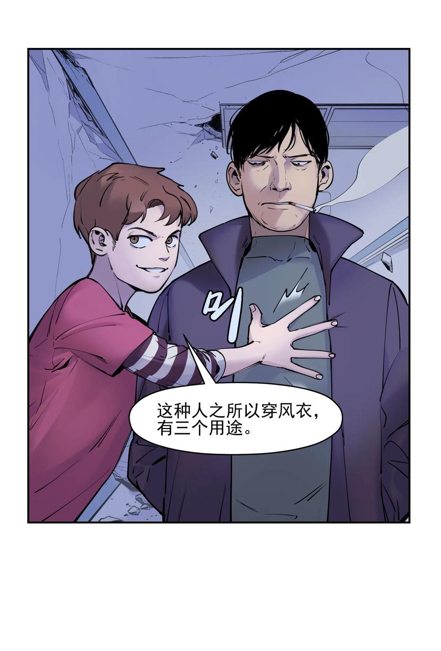 Villain Initialization Ch.8 p26