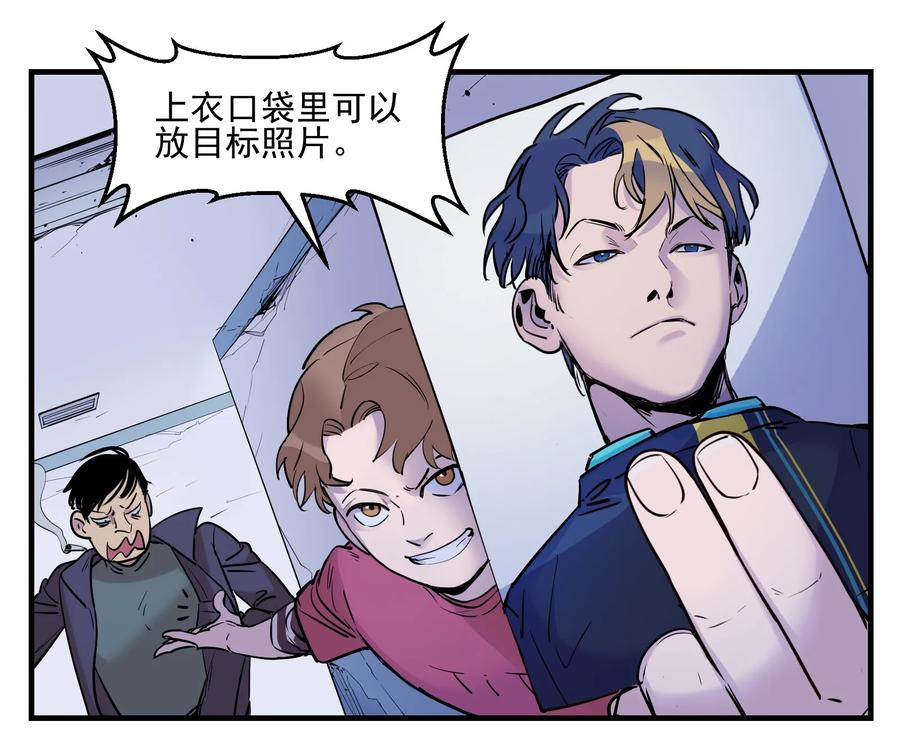 Villain Initialization Ch.8 p28
