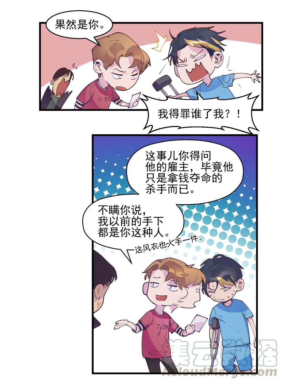 Villain Initialization Ch.8 p29