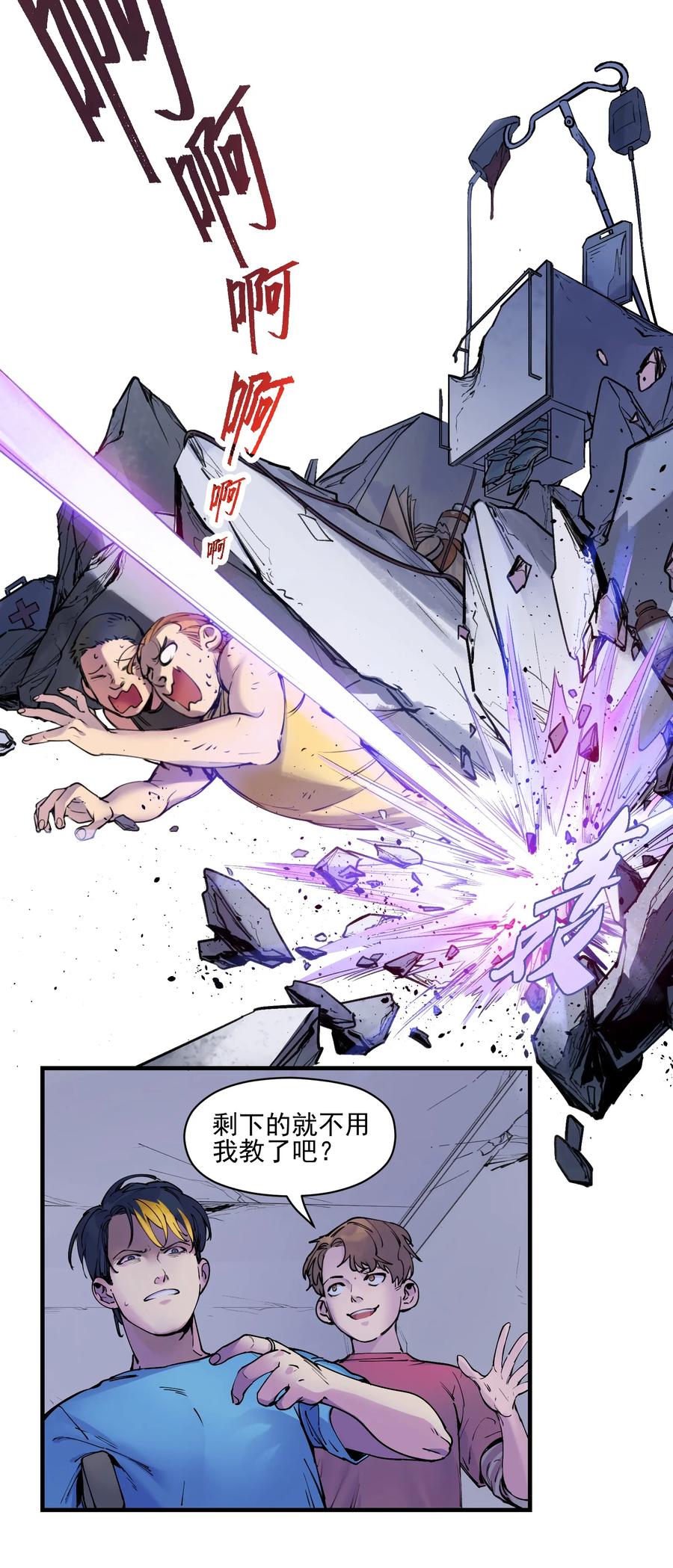 Villain Initialization Ch.8 p3