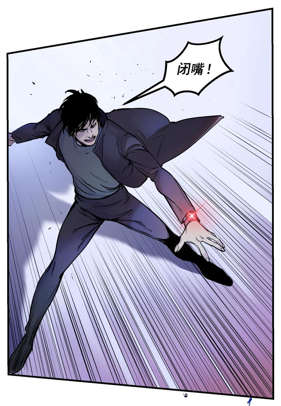 Villain Initialization Ch.8 p30