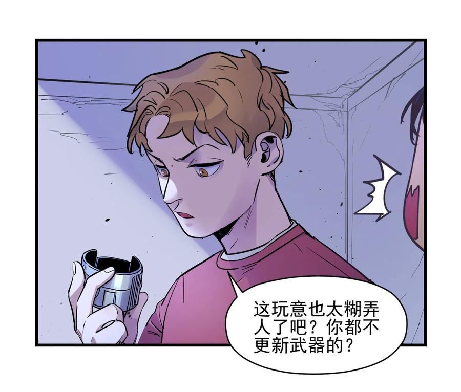 Villain Initialization Ch.8 p32