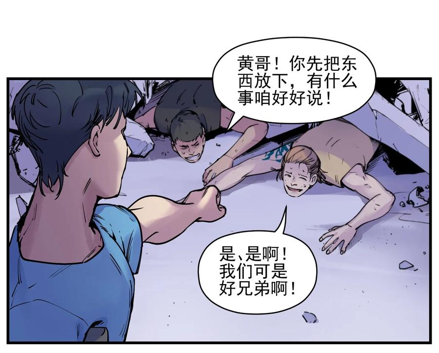 Villain Initialization Ch.8 p4
