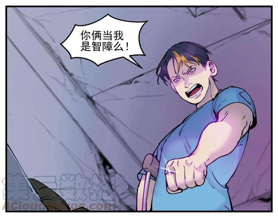 Villain Initialization Ch.8 p5