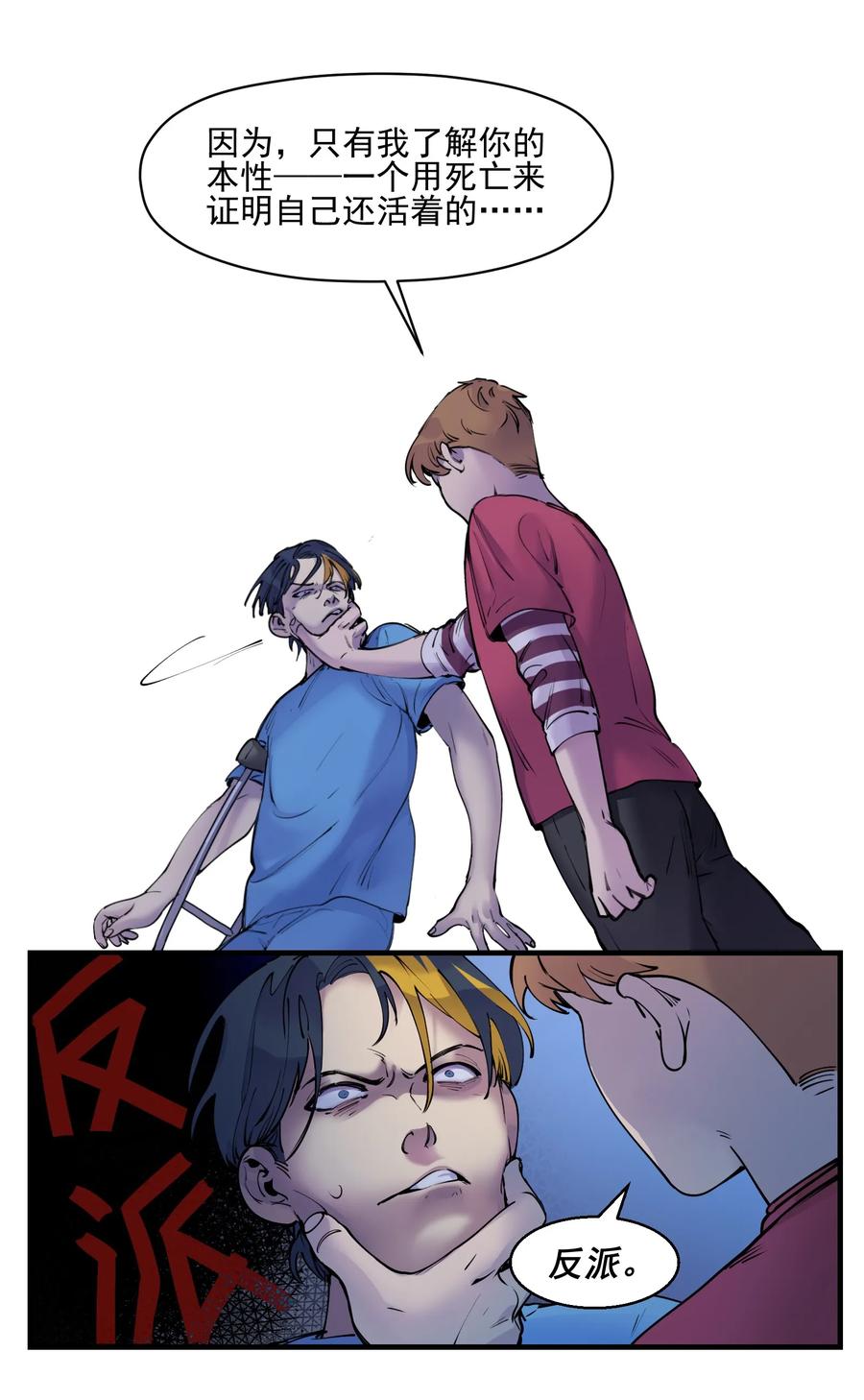 Villain Initialization Ch.8 p7